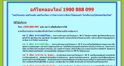 Desktop Screenshot of lotto1900.apichokeonline.com